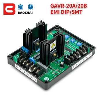 Универсальный Автоматический Регулятор напряжения AVR без запаха 20A GAVR-20A для дизель-генераторной установки