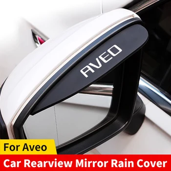 2шт Для Chevrolet Aveo T200-T300 2004-2023 Автомобильное Зеркало Заднего Вида От Дождя Для Бровей Перевернутое Зеркало Заднего Вида От Дождя