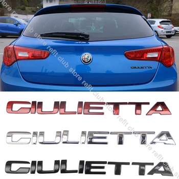 Автомобильные наклейки с буквами GIULIETTA из металлического сплава для Alfa Romeo Giulietta, замена декоративного значка на багажнике, Эмблема