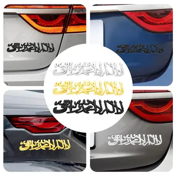 Хромированный металлический мусульманский Логотип Shahada, наклейка на Кузов автомобиля, Значок на багажник, Наклейка на мотоцикл, Аксессуары для декора
