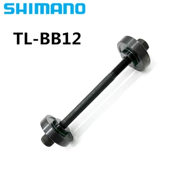 Инструмент для установки нижнего кронштейна для велосипеда SHIMANO TL-BB12 EIEIO Инструменты для ремонта велосипедов BB