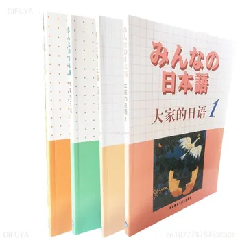 Японские учебники Для всех, Учебники + Учебные пособия Для самостоятельного изучения китайско-японского языка на нулевой основе, Учебная книга DIFUYA