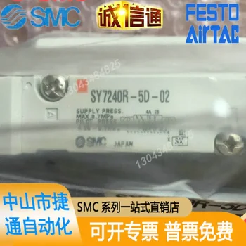 Новый оригинальный японский электромагнитный клапан SMC SY7240R-5D-02 Доступен для специальной продажи И в наличии на складе