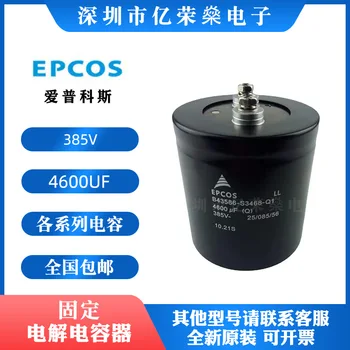 EPCOS B43586-S3468-Q1 инвертор ABB 385V 4600uF электролитический конденсатор Epcos