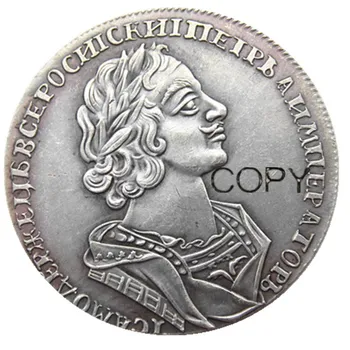 Российские монеты 1725 года, копия монеты номиналом 1 рубль, покрытая серебром