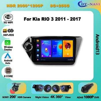 Автомобильное радио Беспроводной Carplay Android для Kia RIO 3 2011 - 2017 Мультимедийный видеоплеер, Навигация GPS, авто стерео DVD Без 2din