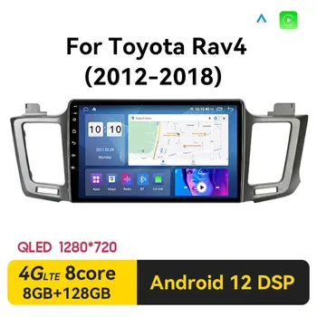 Android 12 Автомобильный Радиоприемник Multimidia Видеоплеер Навигация GPS Стерео Для Toyota RAV4 RAV 4 2012-2018 2din Головное Устройство Carplay
