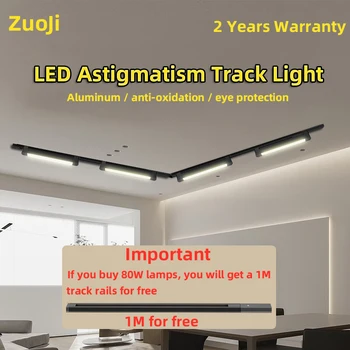 Светодиодный потолочный светильник Track Light Прожекторная лента Светильник для астигматизма Ac85-265V Прожектор для поверхностного монтажа, Магазин одежды, Заполняющий Свет
