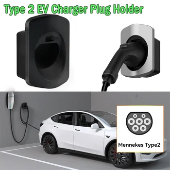 Держатель зарядного устройства EV Настенное крепление Type1 Type2 для электромобиля Tesla Адаптер для зарядки Защитное зарядное устройство Автомобильные Аксессуары