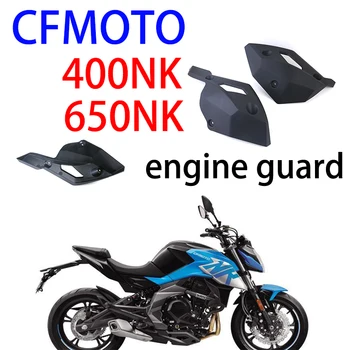 Подходит для оригинальных аксессуаров мотоцикла CFMOTO 400NK 650NK левый нижний правый нижний дефлектор, защита двигателя