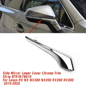 Боковое зеркало заднего вида Нижняя крышка Хромированная накладка для Lexus RX NX NX300 NX200 RX200 RX300 2015-2020