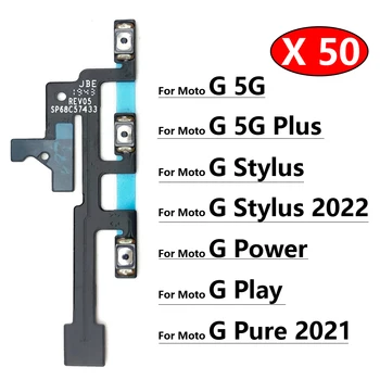 50шт, Боковая кнопка включения-выключения громкости, гибкий кабель для Motorola Moto G 5G Plus Power Stylus 2022 Play Pure 2021