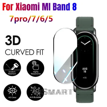 Защитная Пленка для Браслета Xiaomi Smart Band 8 Full Cover 3D Screen Protector для Смарт-часов Miband 8 7 6 5 с NFC