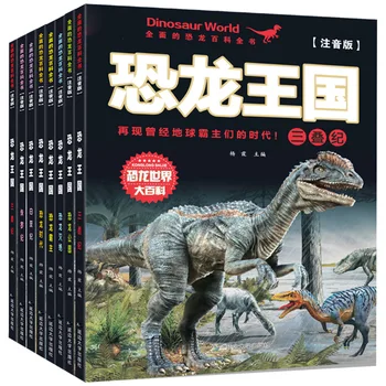 История популяризации науки о динозаврах Книжка с картинками Цветная картинка Фонетическая версия для чтения детьми 3-8 лет 8 книг