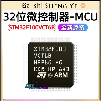 STM32F100VCT6B STM32F100VCT6 LQFP-100 32-разрядный микроконтроллер-MCU