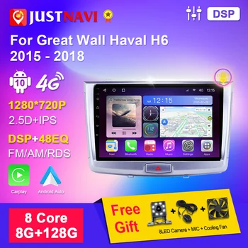 JUSTNAVI Автомагнитола для Great Wall Haval H6 2015 2016 2017 2018 Android 10 Плеер DVD DSP Стерео Видео 2 DIN Авто Carpla Аудио