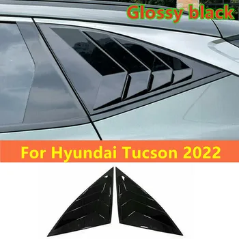 Глянцевая Черная Крышка Жалюзи Для Бокового Вентиляционного окна, Подходящая Для Hyundai Tucson 2022