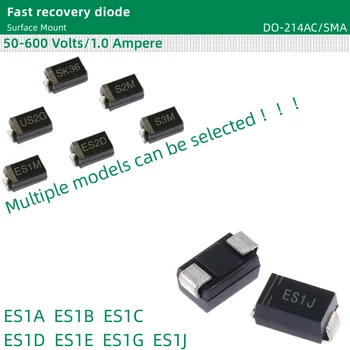 50 шт./лот Диод быстрого восстановления DO-214AC/SMA в упаковке ES1A ES1B ES1C ES1D ES1E ES1G ES1J Для поверхностного монтажа 50-600 Вольт 1,0 Ампер