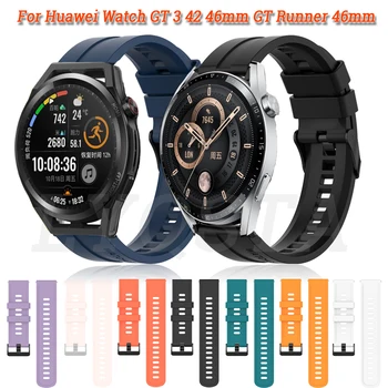 Ремешок для Часов Huawei Watch GT3 GT 3 42 мм 46 мм Ремешок Для Huawei Watch GT 3 Pro GT2 GT Runner 46 мм Браслет Из Мягкого Силикона