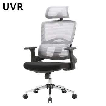 Офисный стул с регулировкой UVR, Эргономичное кресло с откидной спинкой, поворотное сиденье с высокой отдачей, набитое пеной, удобное и прочное игровое кресло