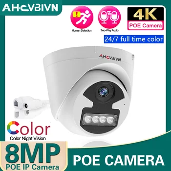 Ultra HD 4K POE Камера Наружная 8-Мегапиксельная IP-Камера AI Smart Motion Detection Цветное Ночное Видение Двустороннее Аудио Для Системы Видеонаблюдения