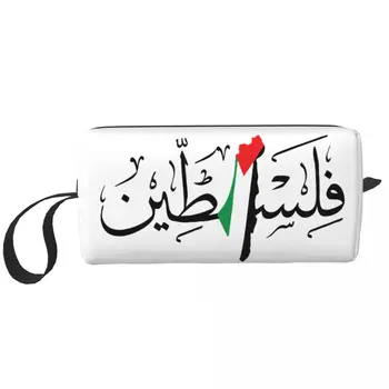 Арабское название Палестины С картой Палестины Косметичка Женские косметички для ежедневных путешествий сумка для туалетных принадлежностей Сумка-органайзер