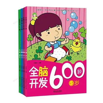 600 Вопросов По Развитию Всего Мозга в Детском саду Математическое Мышление Учебная книга по Логике, Развивающая Интеллект для Детей