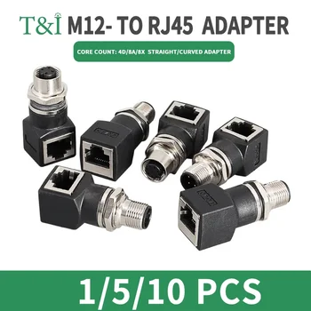 1/5/10 Комплектов M12 4P D type 8 контактов A type X type к разъему RJ45 сетевой кабель-адаптер к штекерной и гнездовой розетке M12