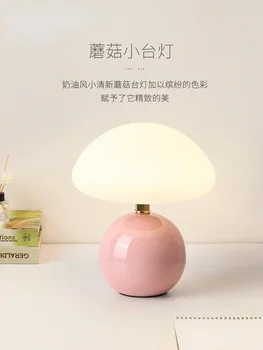 Прикроватная лампа в кремовом стиле, настольная лампа с грибами, длинная лампа для защиты глаз, Простое милое украшение для девочек Ins, Окружающий свет