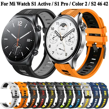 Для Mi Watch S1 Активные Ремешки Для Часов Xiaomi Watch S1 Pro Color 2 Sport Smartwatch 22 мм Силиконовый Ремешок Для Часов Браслеты Ремень S2